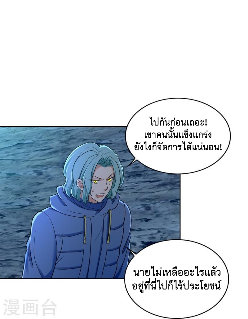 บุรุษไปรษณีย์ไม่จำกัด ตอนที่ 269 หน้า 9