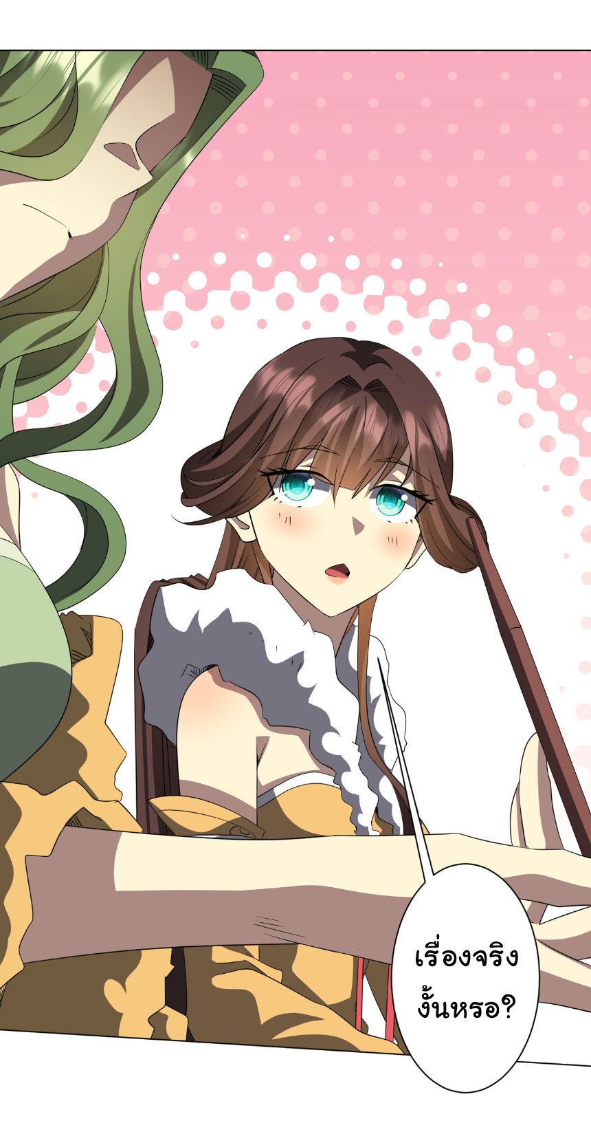 Start with trillions of coins ตอนที่ 178 หน้า 32