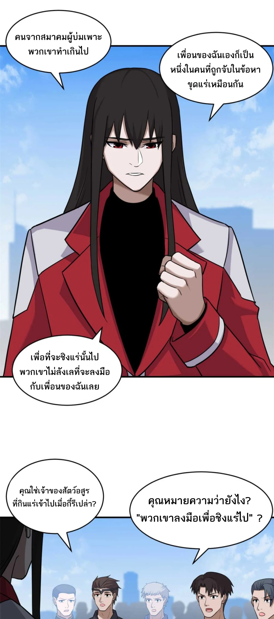 โคตรเทพร้านสัตว์อสูร ตอนที่ 140 หน้า 12