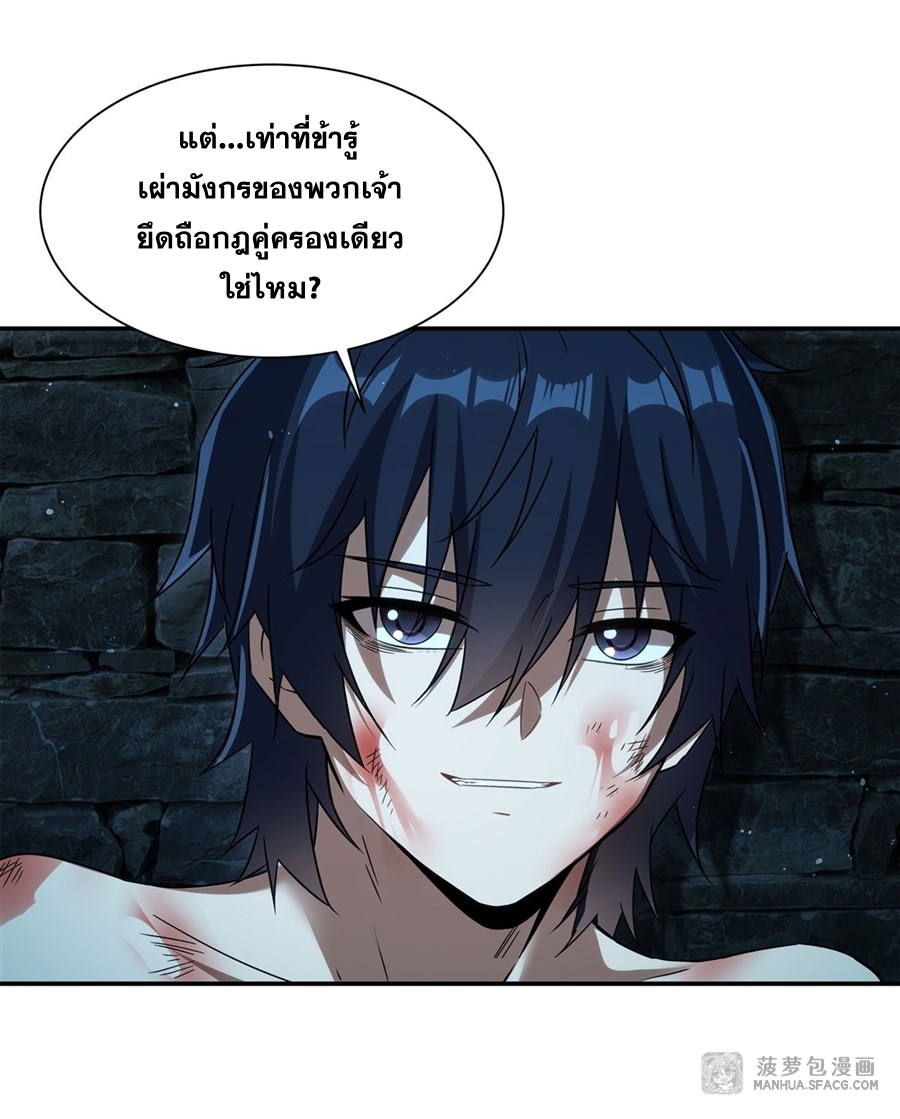 Shut Up, Evil Dragon! หุบปากซะยัยมังกรร้ายข้าไม่อยากมีลูกกับเจ้าอีกแล้ว ตอนที่ 2 หน้า 58