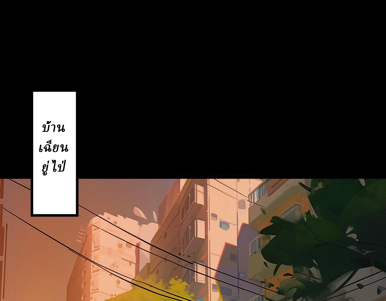 I created an Urban Legend ตอนที่ 17 หน้า 106