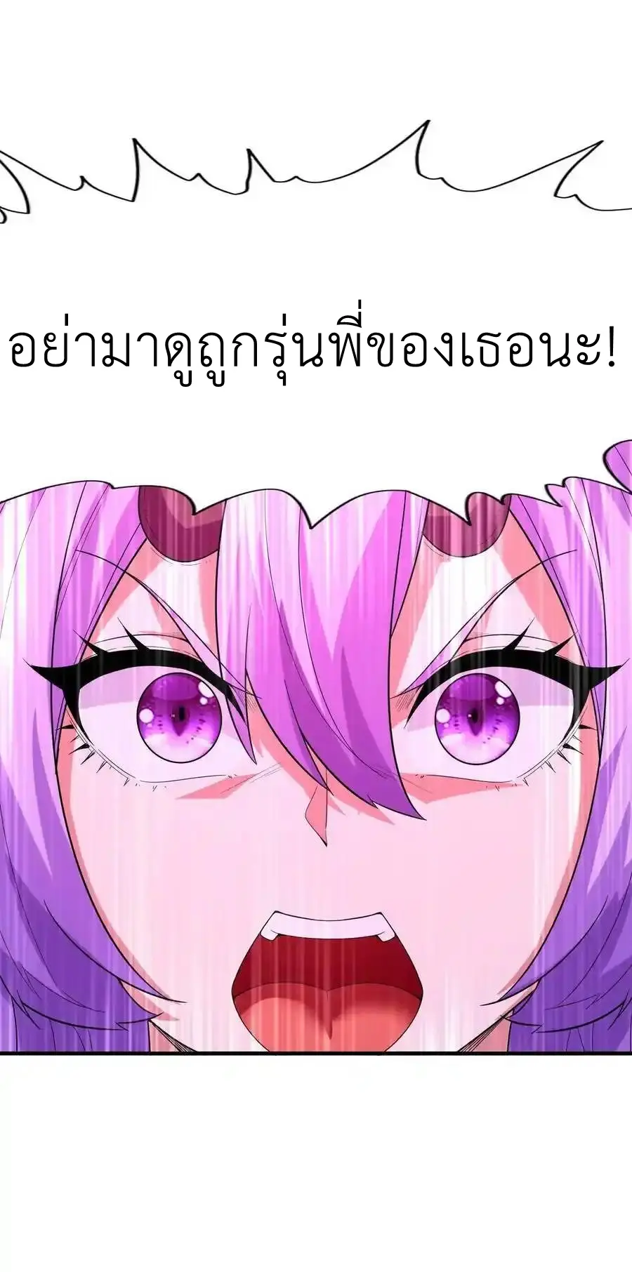 My Harem Is Entirely Female Demon Villains ตอนที่ 109 หน้า 54