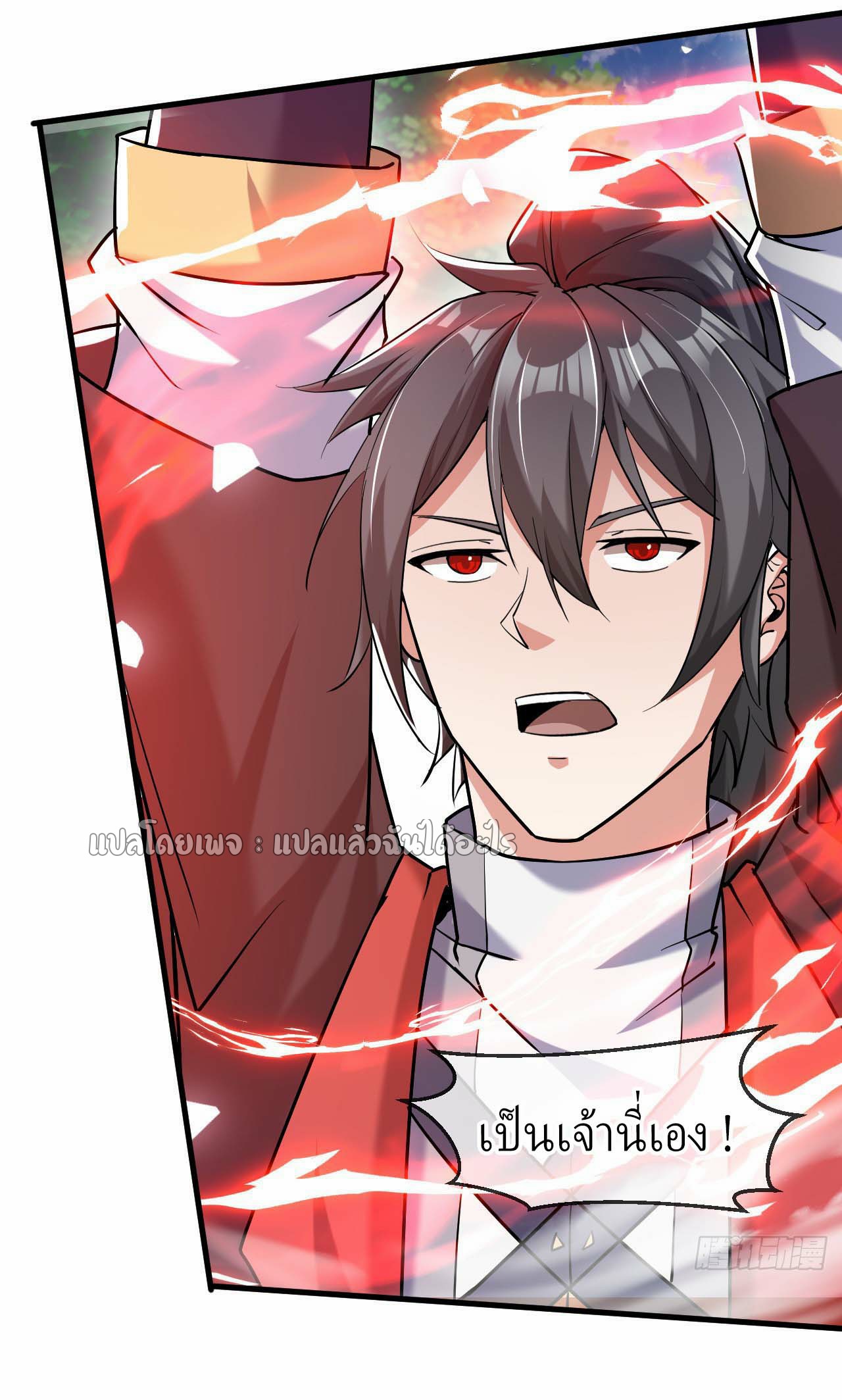 (ชนจีน)จุติเทพจักรพรรดิเกิดมาทั้งทีมีคะแนนเป็นล้าน ตอนที่ 51 หน้า 20