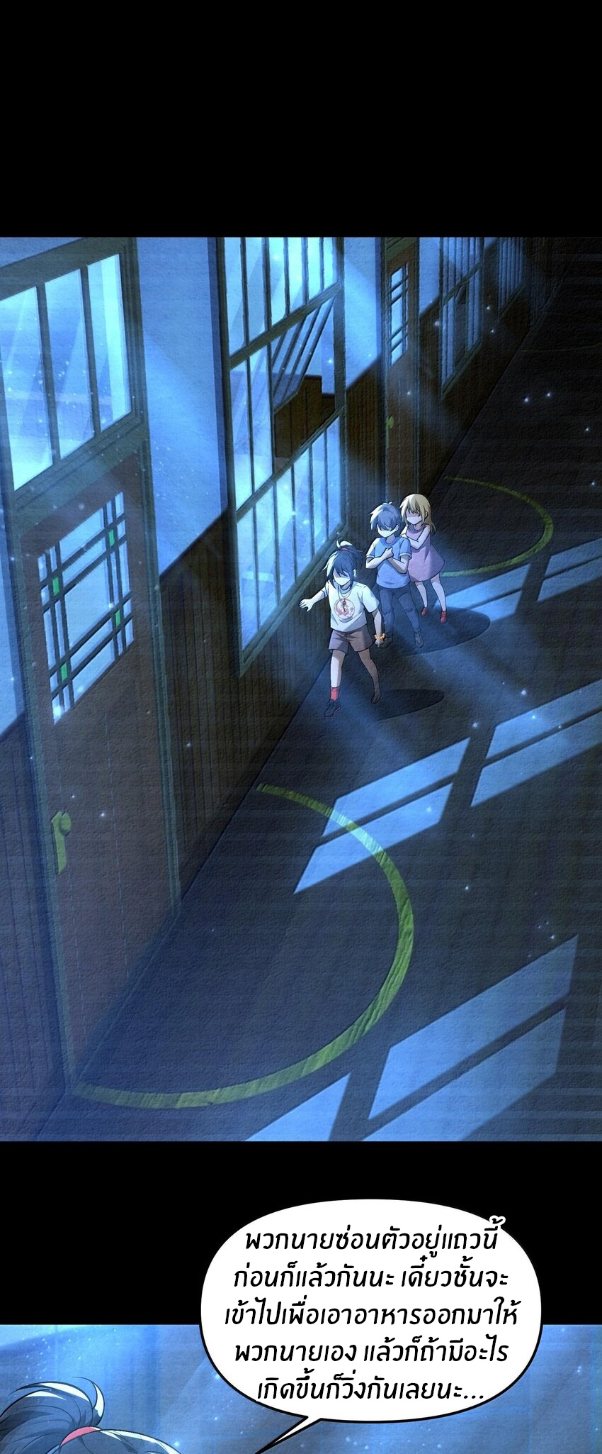 During the live broadcast, I proposed to the female ghost - she really agreed?! ตอนที่ 37 หน้า 2