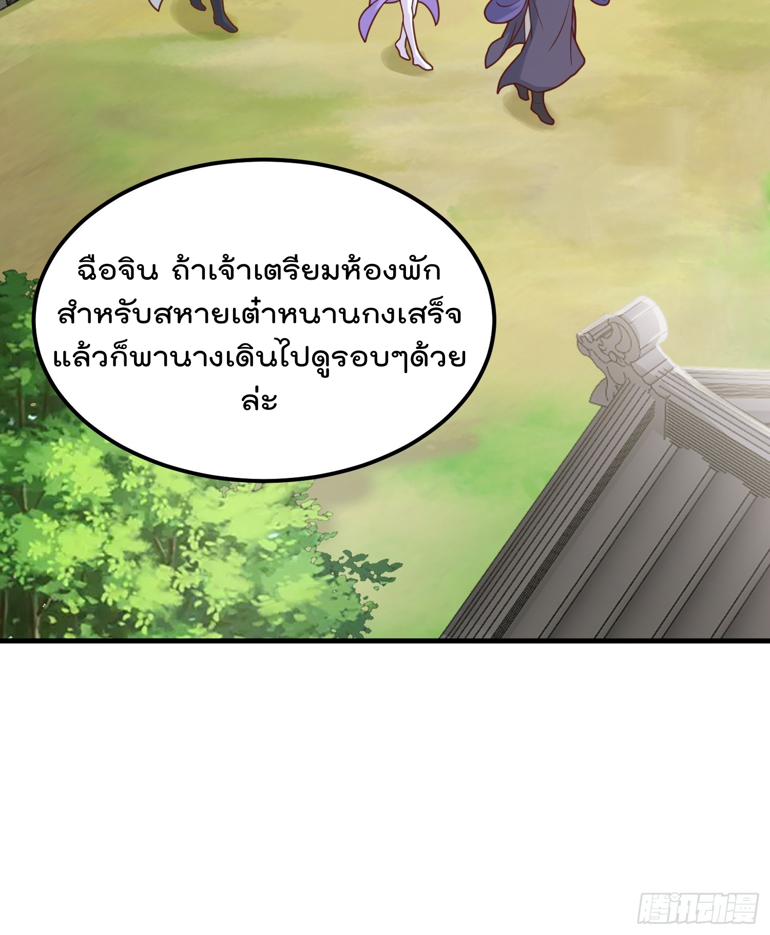 สมบัติทั้งหมดที่ข้าทิ้งไปตอนนี้กลายเป็นผู้หญิงไปซะแล้ว (ชนต้นฉบับ) ตอนที่ 6 หน้า 14