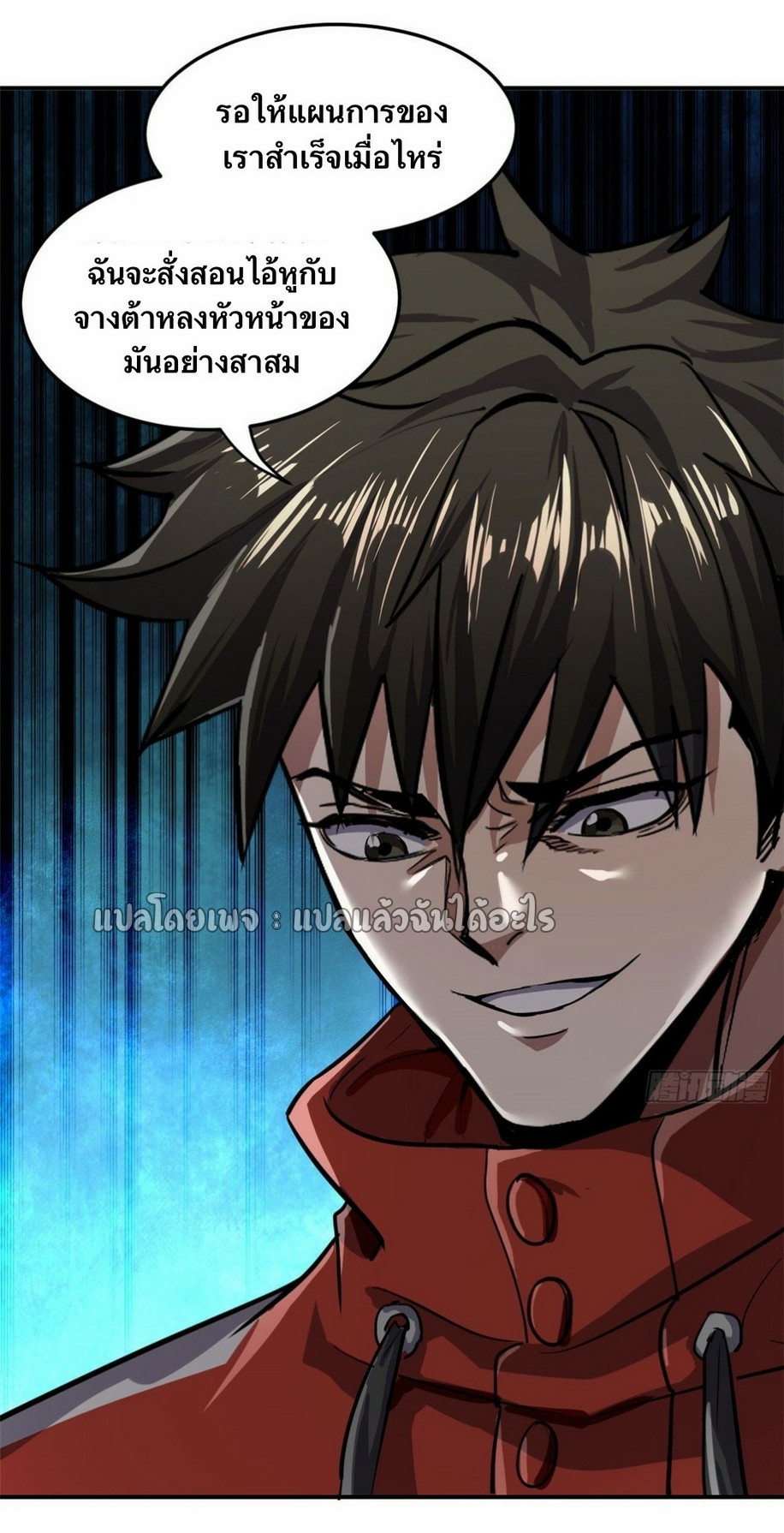 รูเล็ตเวิลด์ สุ่มไอเทมเอาชีวิตรอด ตอนที่ 157 หน้า 17