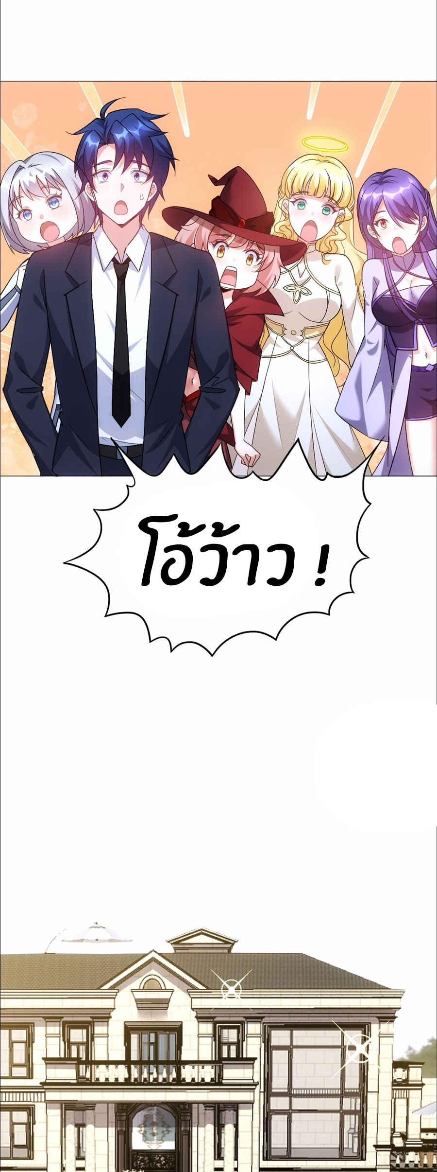 อกหักมาแล้ว 999 ครั้ง ตอนที่ 18 หน้า 13