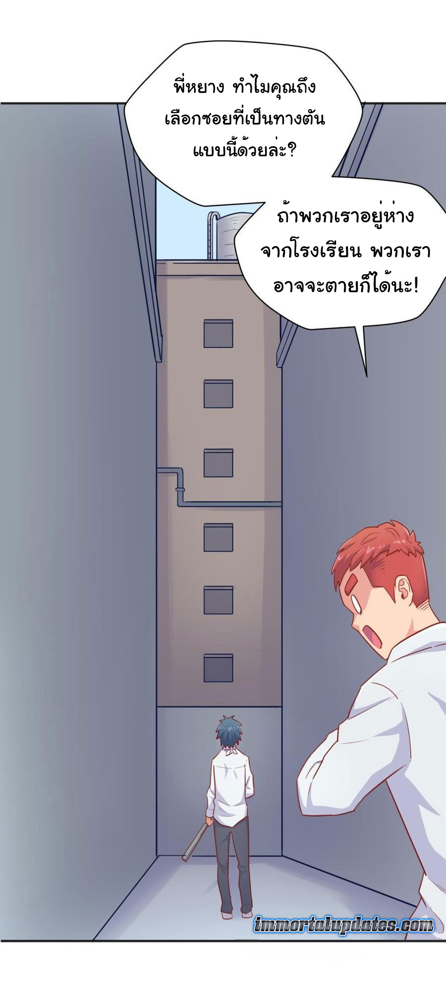 เทพเซียนหมอ ของยัยเทพธิดา ตอนที่ 22 หน้า 15