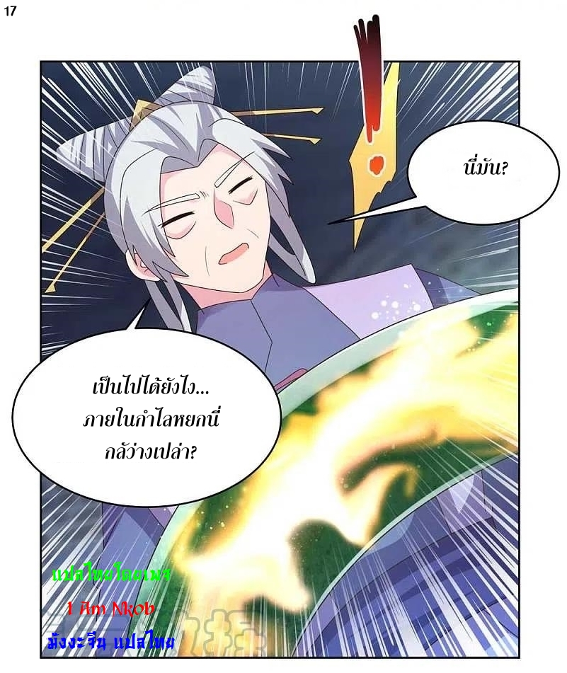 Above All Gods เทพยุทธเหนือเทวะ ตอนที่ 225 หน้า 18