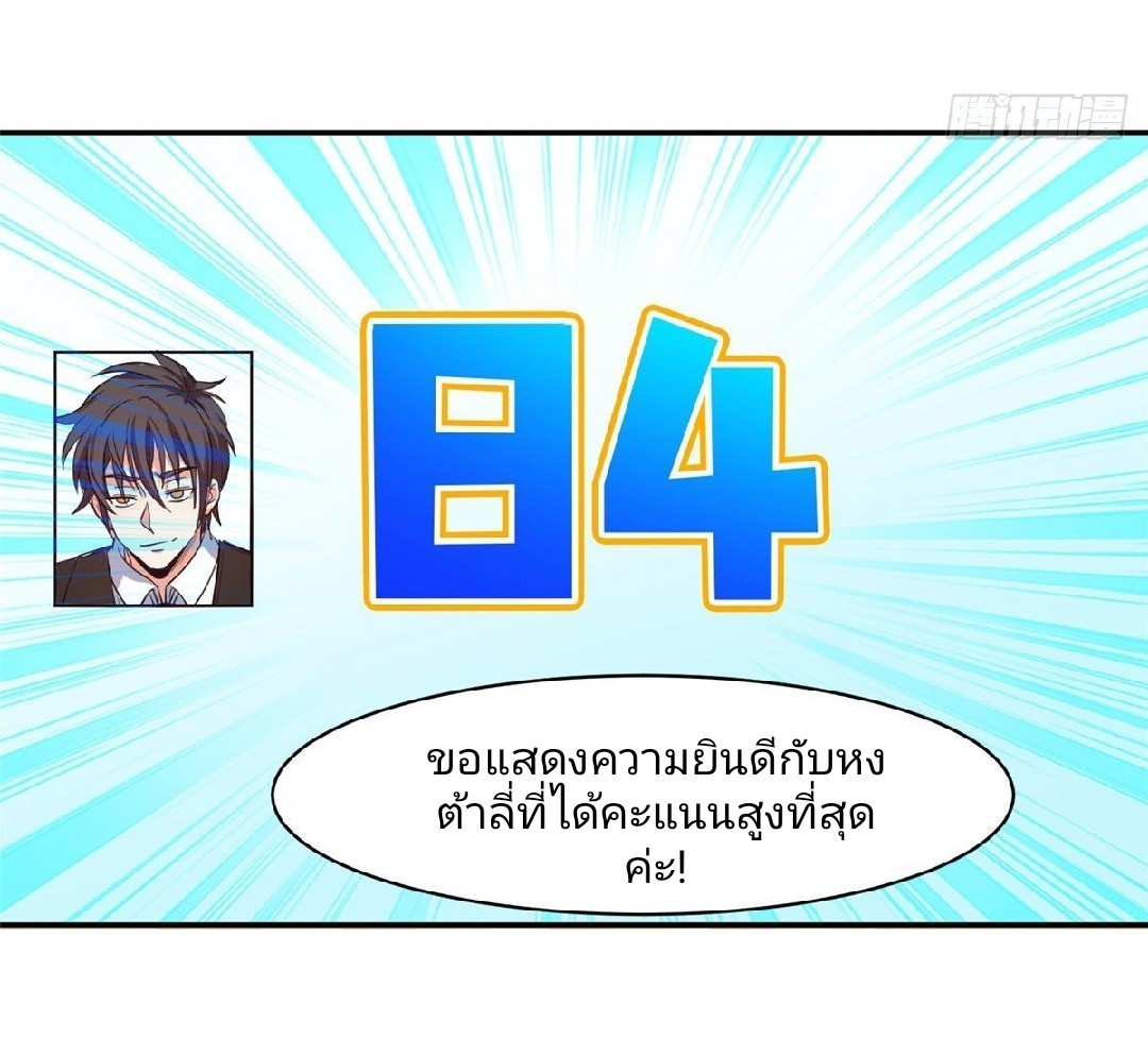 การเกิดใหม่ของพระเจ้ากับระบบผลาญเงินสุดกาว ตอนที่ 62 หน้า 15