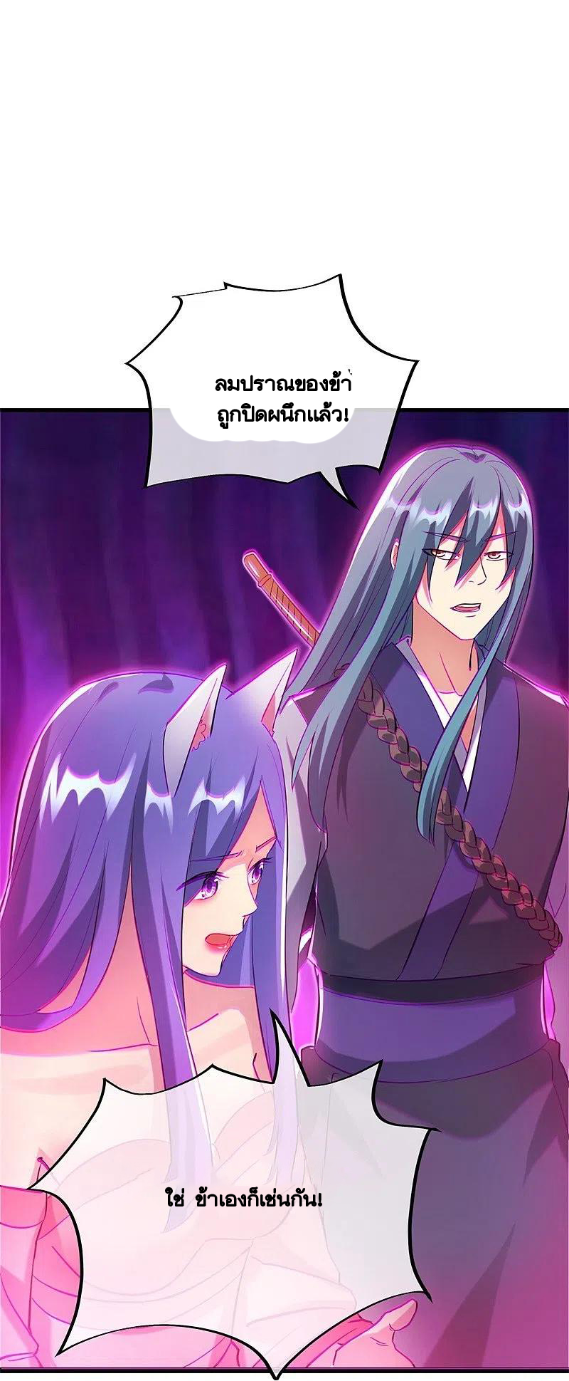 peerless battle spirit ตอนที่ 413 หน้า 25