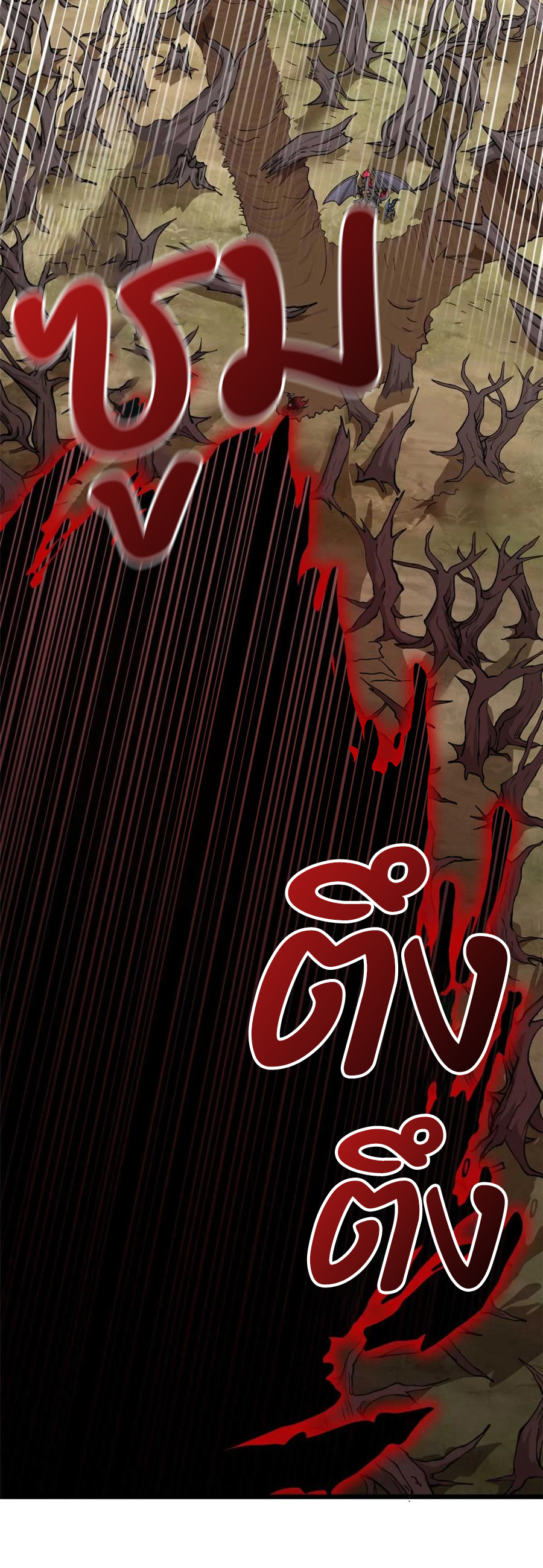 โคตรเทพร้านสัตว์อสูร ตอนที่ 59 หน้า 18