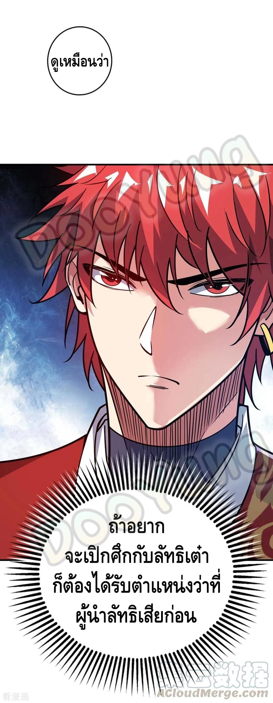 Eternal first son-in-law ตอนที่ 145 หน้า 26