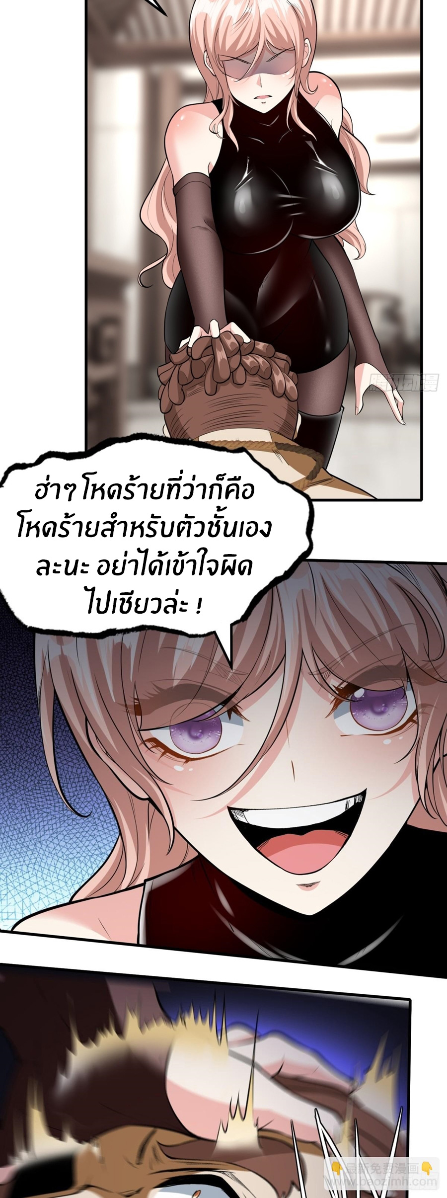 ขอล่ะอย่าเป็นที่ 1 เลย ตอนที่ 120 หน้า 30