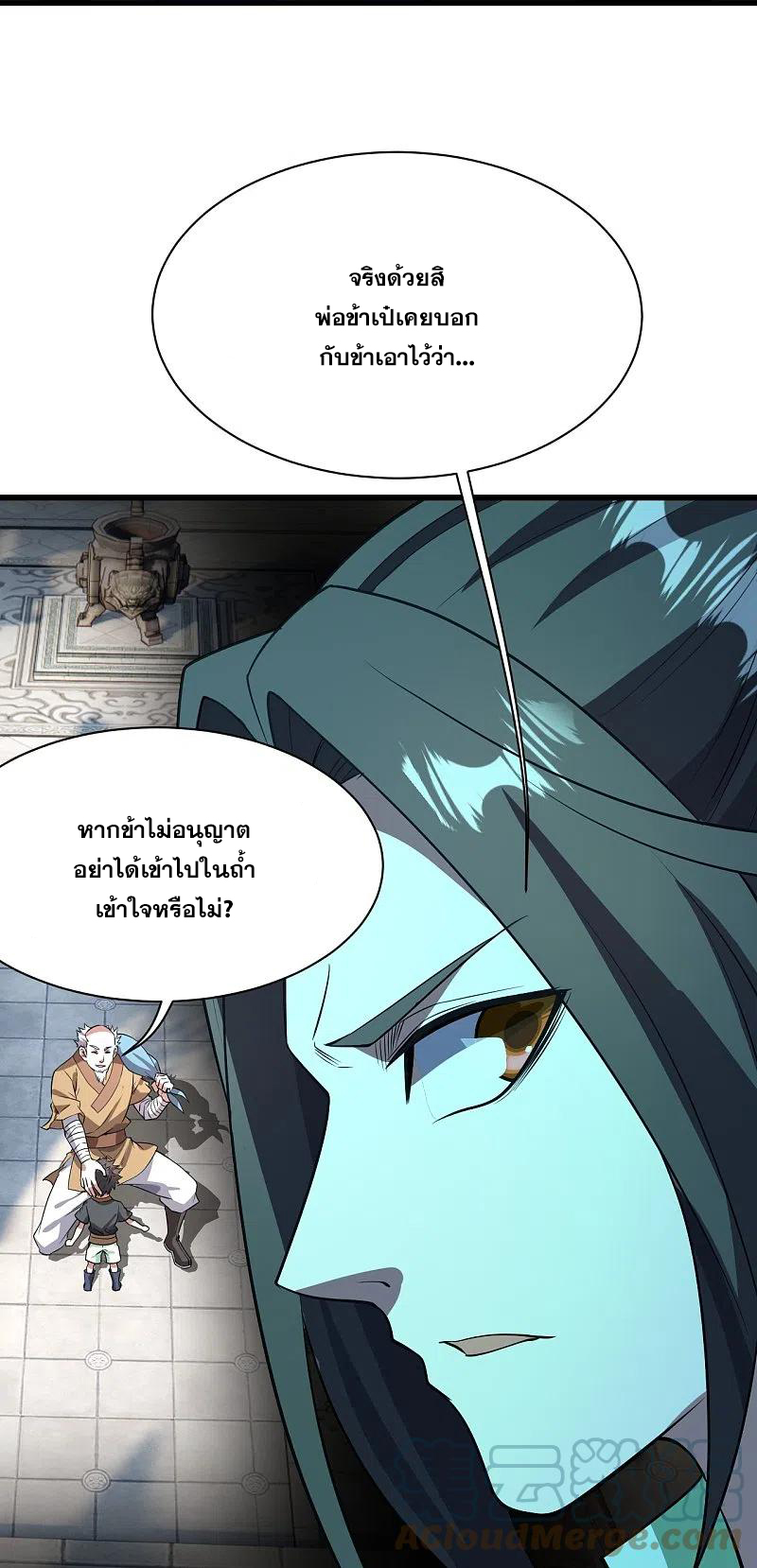 เทพอสูรสยบฟ้า ตอนที่ 228 หน้า 22