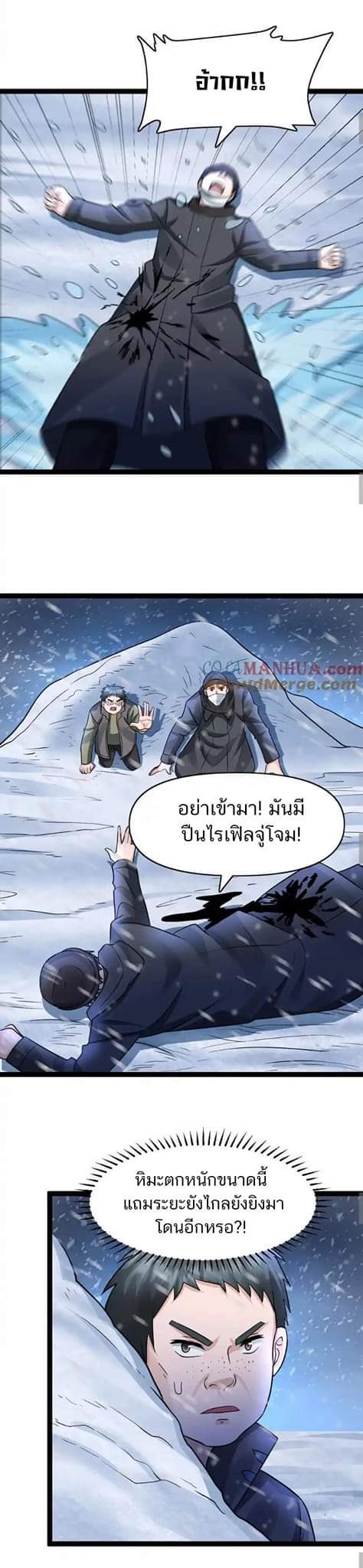 Freezing the World：I Built a Doomsday Safehouse ตอนที่ 87 หน้า 6