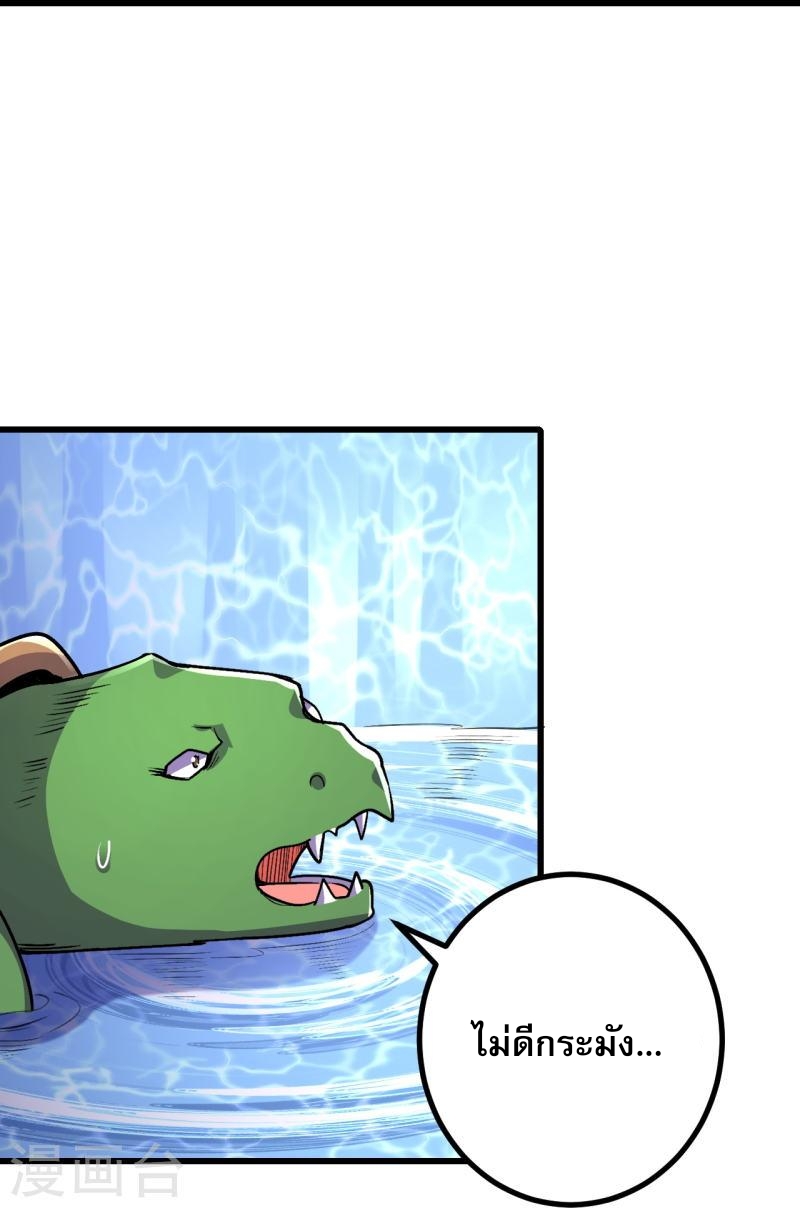 ผู้ขัดเกลาร่างกายที่แข็งแกร่งที่สุดในประวัติศาสตร์ ตอนที่ 89 หน้า 14