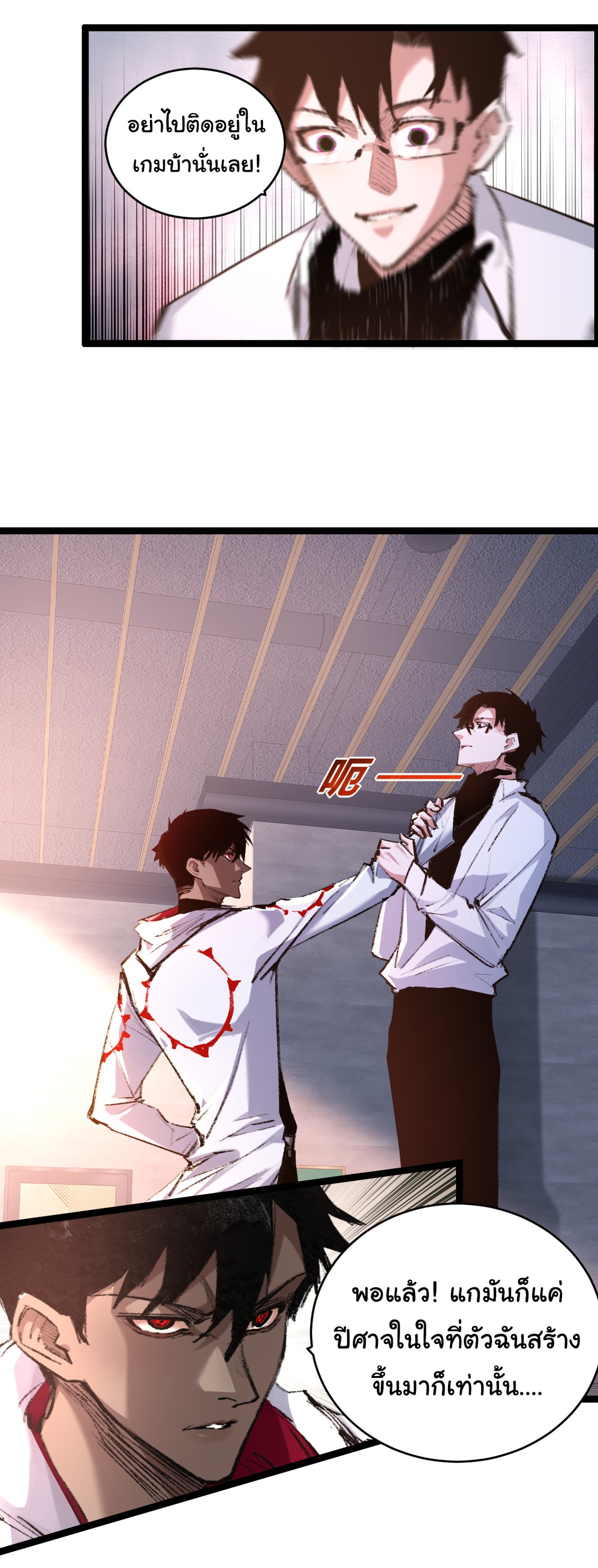 I'm the boss in Magic Moon ตอนที่ 35 หน้า 8