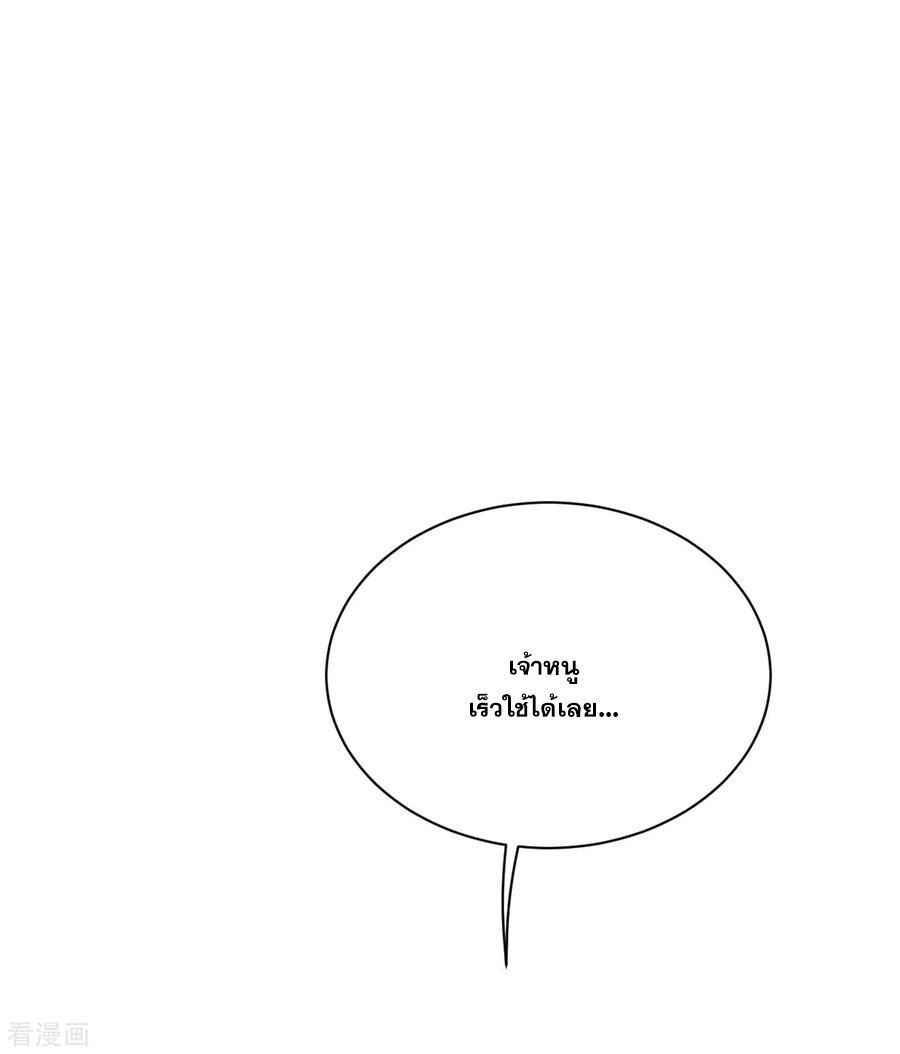 เทพอสูรสยบฟ้า ตอนที่ 109 หน้า 14