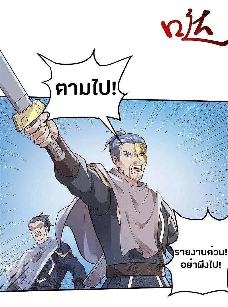 One Sword Reigns Supreme ตอนที่ 171 หน้า 19