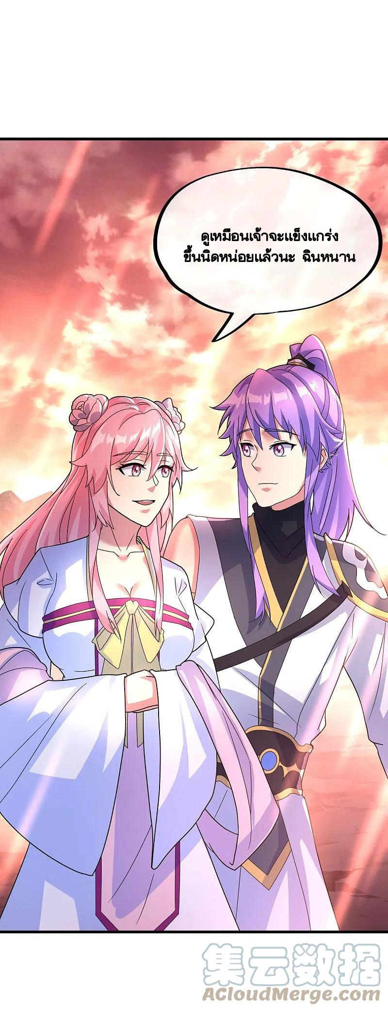 peerless battle spirit ตอนที่ 432 หน้า 60