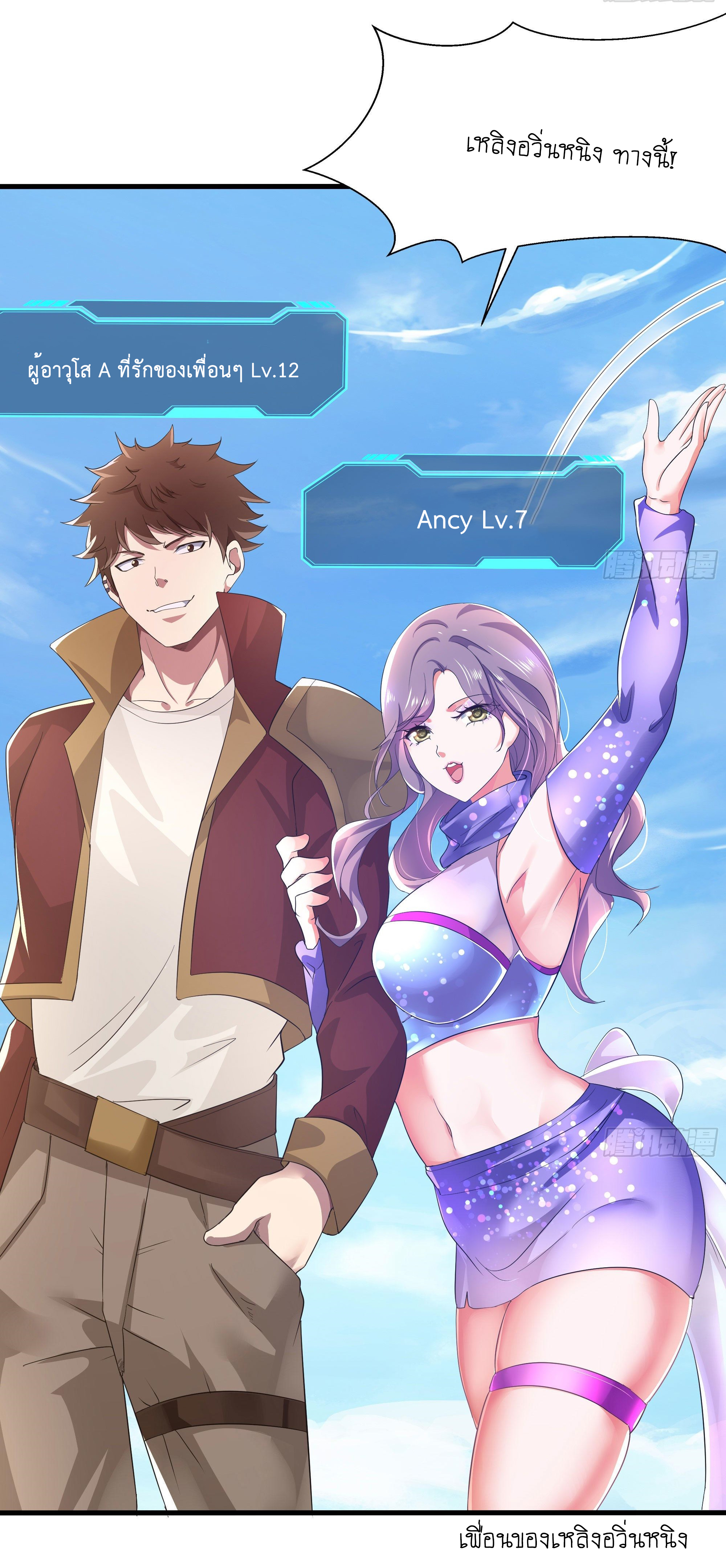 King of Hell ราชาแห่งยมโลก ตอนที่ 20 หน้า 51