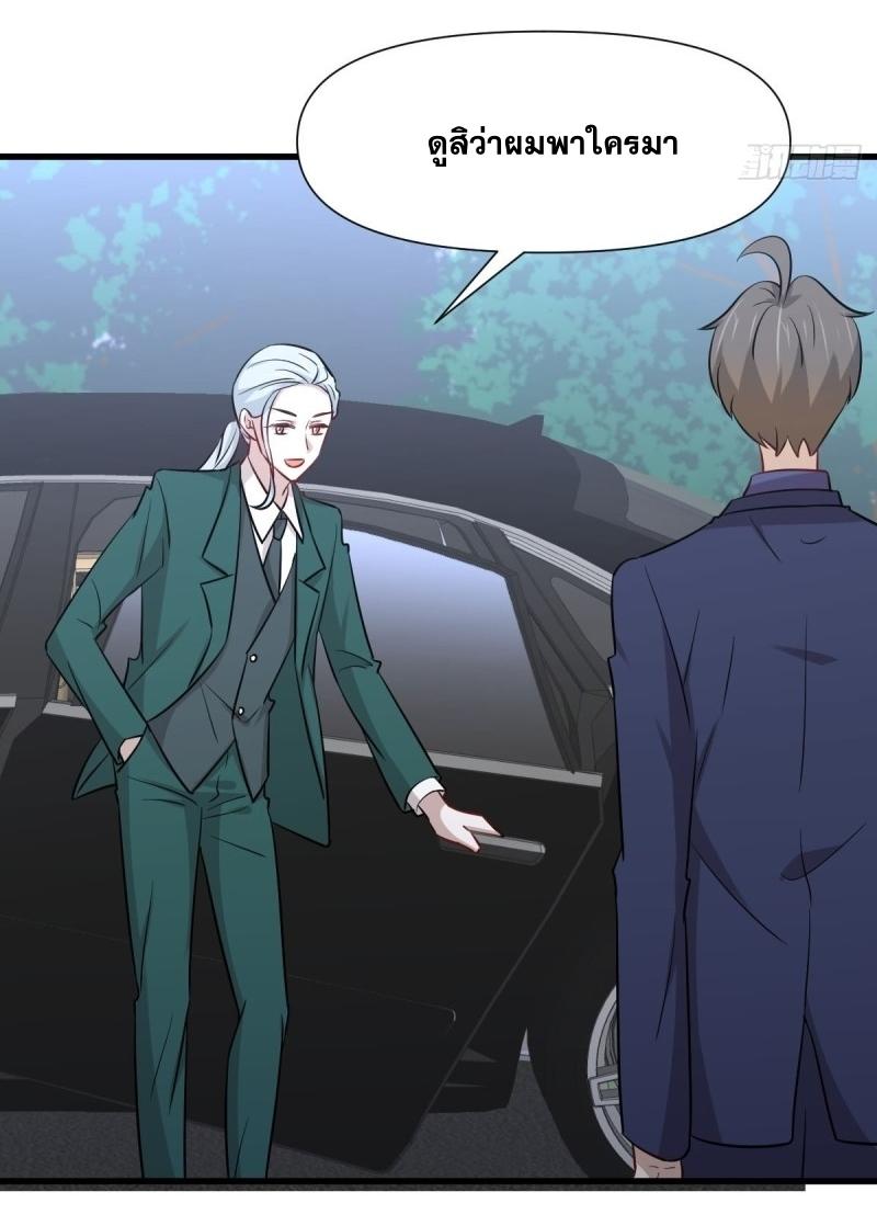 Immortal Swordsman in The Reverse World ข้าเซียนกระบี่ไม่เกาะสตรี ตอนที่ 243 หน้า 38