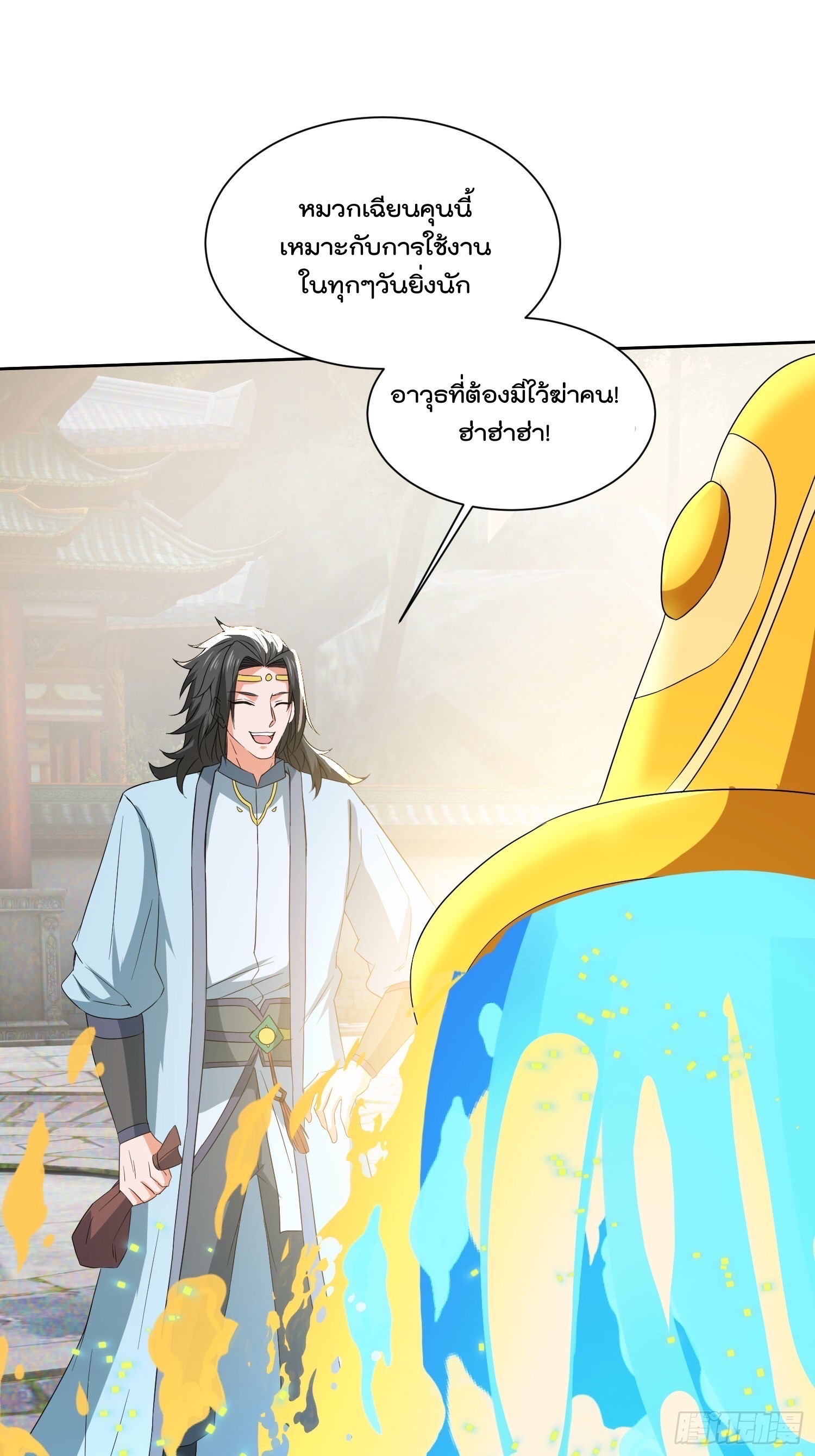 มาต่างโลกร้อยปีพึ่งมีระบบซะงั้น ตอนที่ 12 หน้า 47