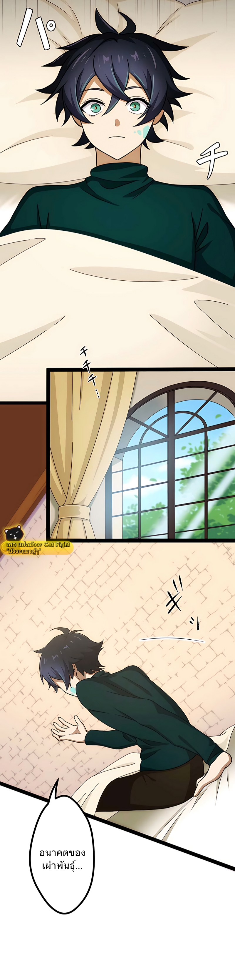 ฉันกลับชาติมาเกิดใหม่เป็นก็อบลินระดับ SSS ตอนที่ 3 หน้า 18