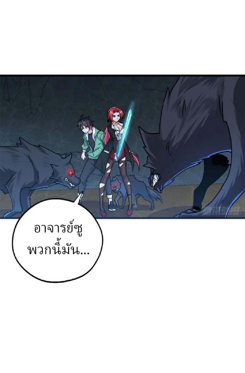 อยู่ดีดีผมก็เป็นลูกเขยราชามังกร ตอนที่ 64 หน้า 22
