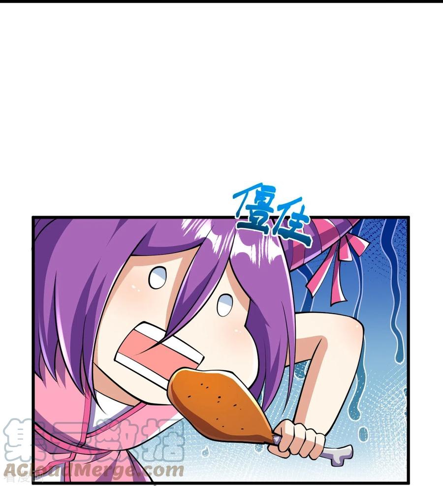 บรรพบุรุษผู้ขัดเกลากายา (ทันจีน) ตอนที่ 43 หน้า 35