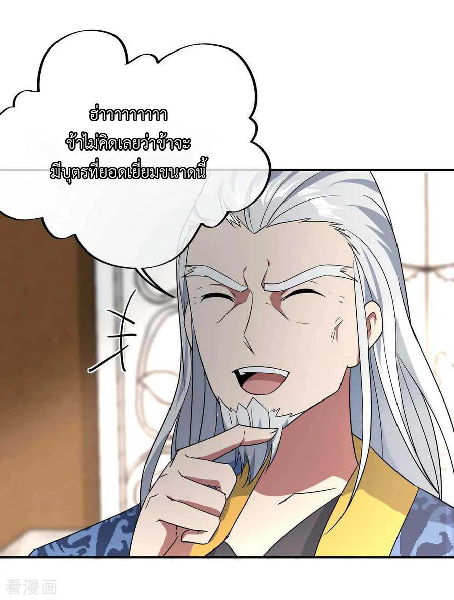 peerless battle spirit ตอนที่ 44 หน้า 7