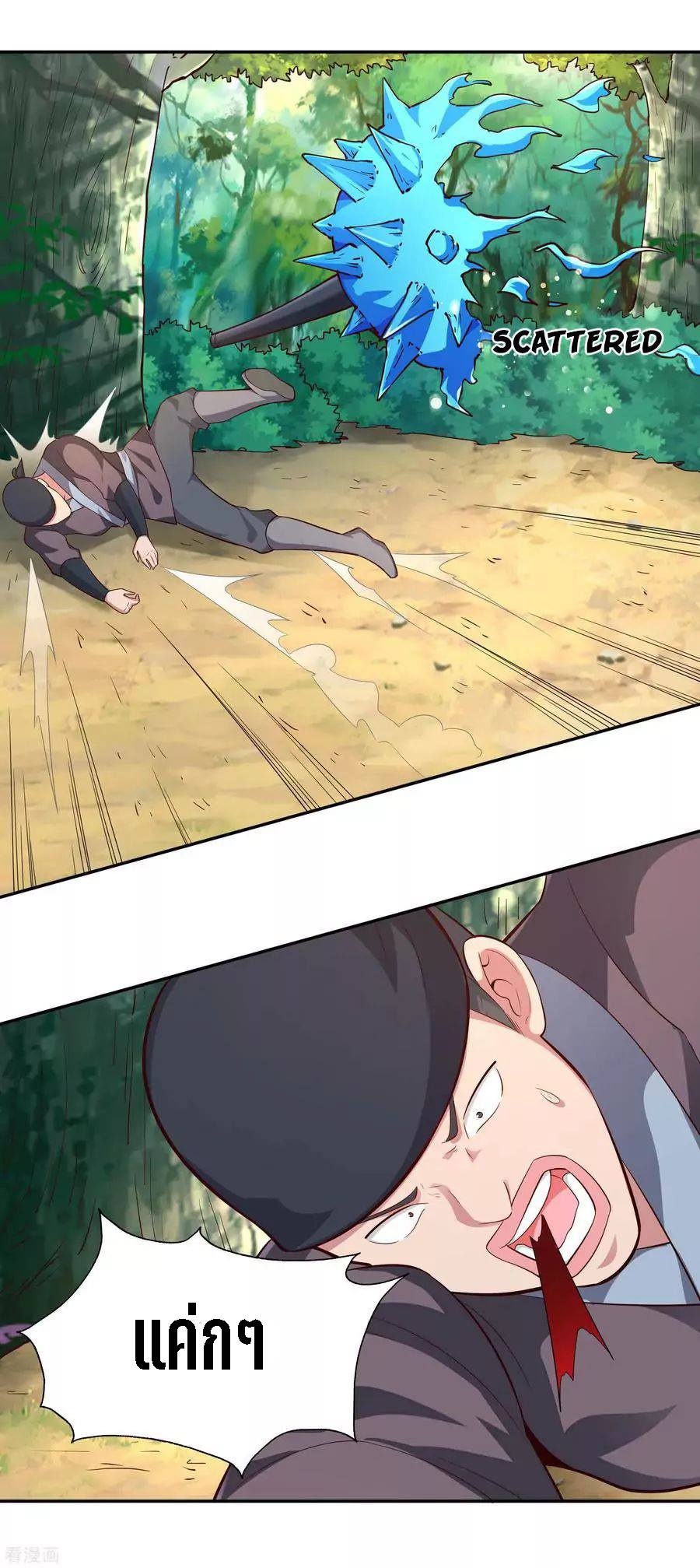 Wu Ling Sword Master ตอนที่ 51 หน้า 14