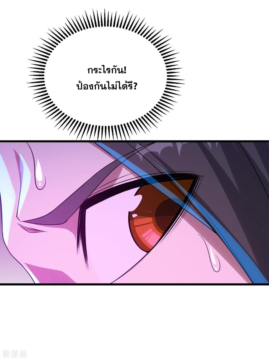 เทพอสูรสยบฟ้า ตอนที่ 115 หน้า 25