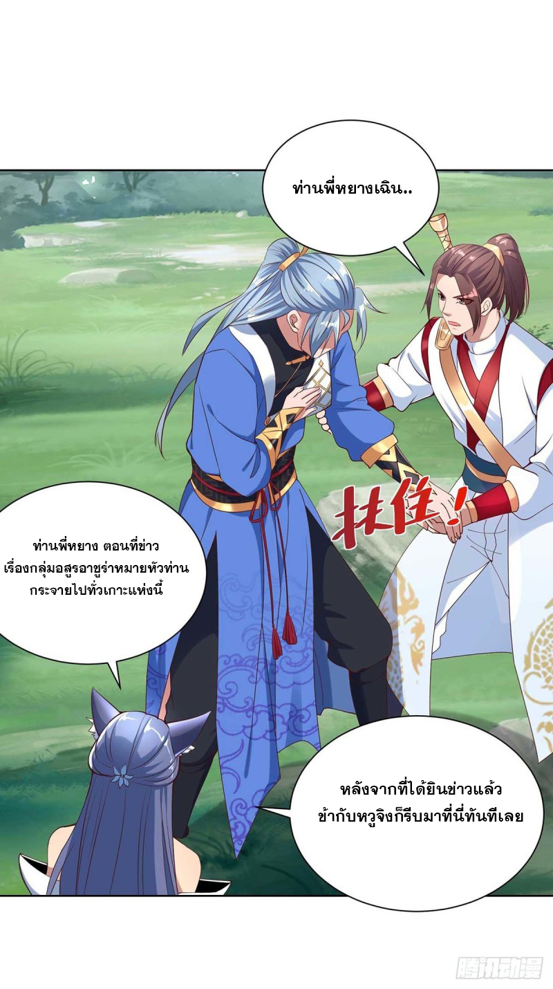 จักรพรรดิ 80,000 ปี ตอนที่ 135 หน้า 8