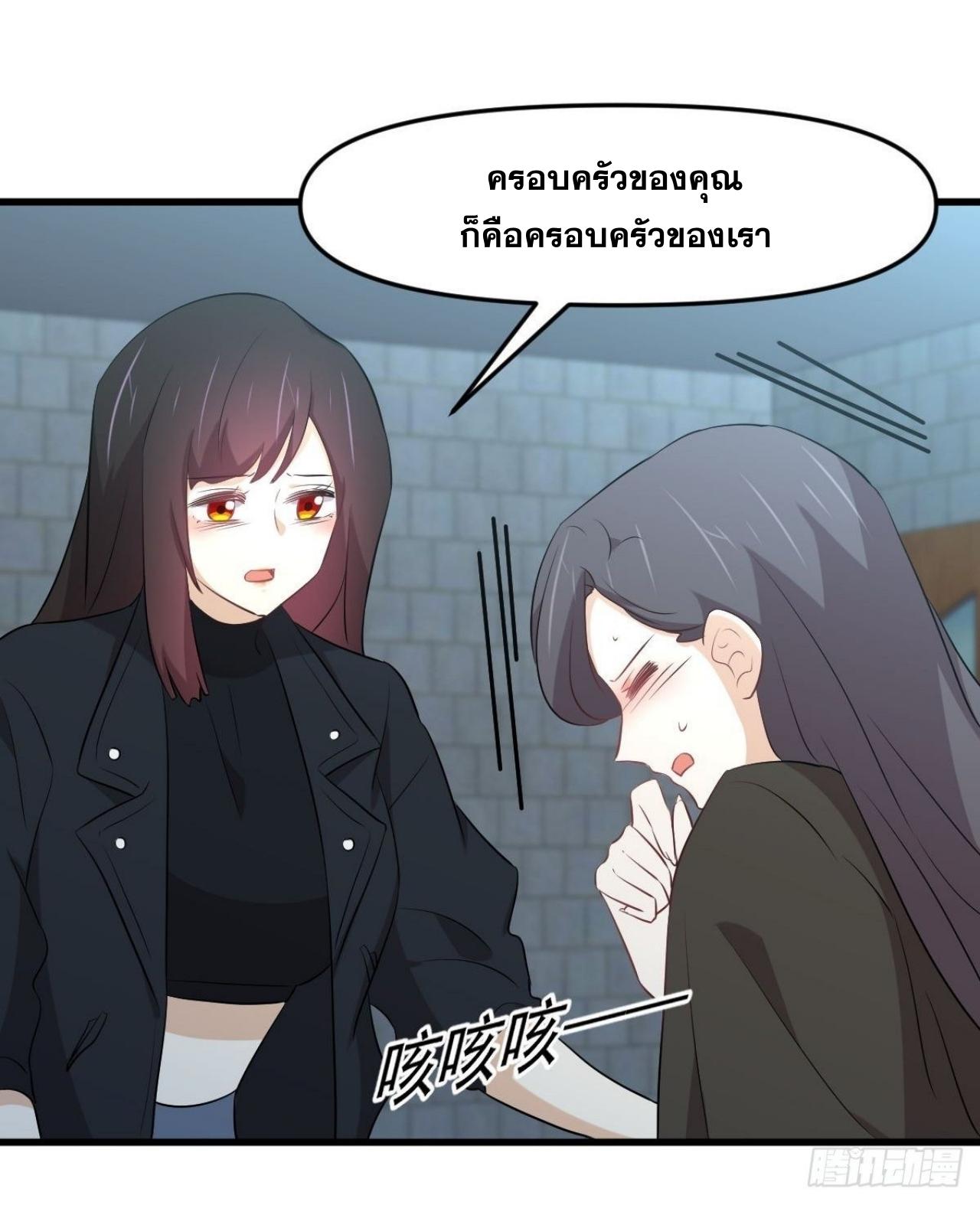 Immortal Swordsman in The Reverse World ข้าเซียนกระบี่ไม่เกาะสตรี ตอนที่ 313 หน้า 16