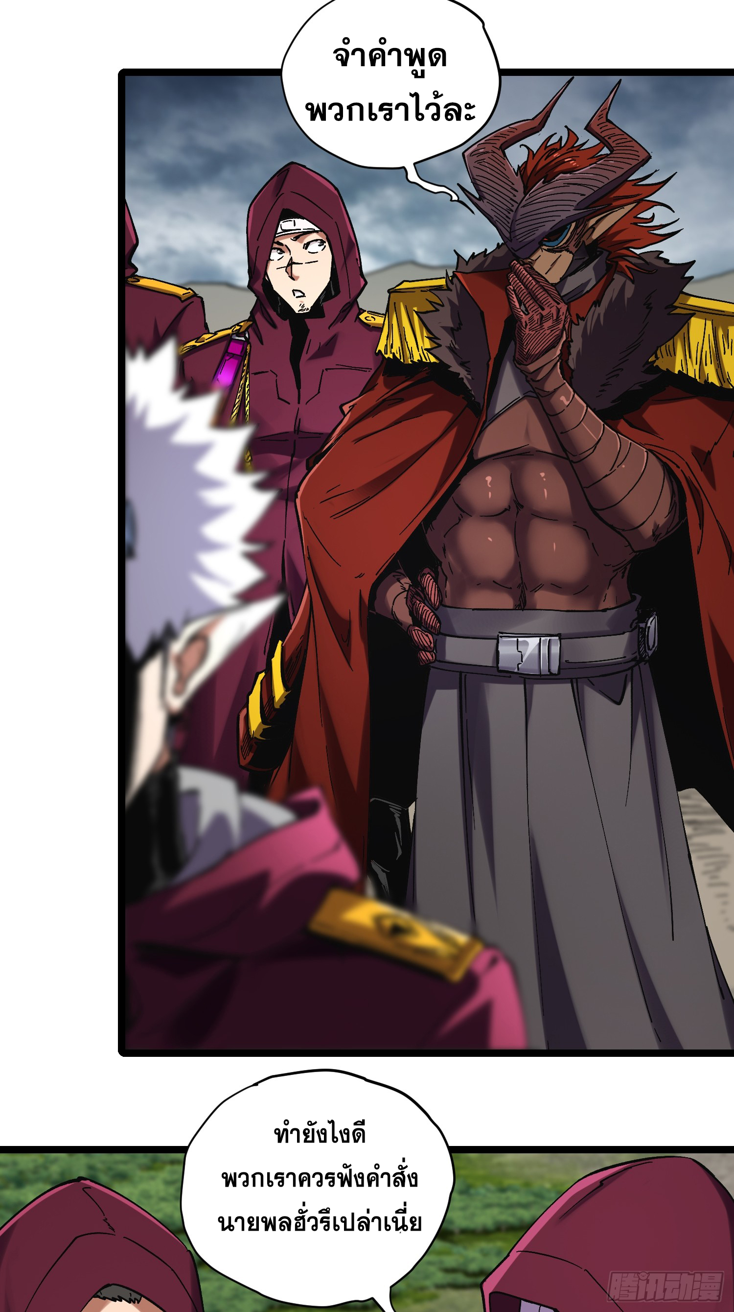 ถ้าหากไม่ตาย ข้าก็จะครองโลกปีศาจ! ตอนที่ 17 หน้า 36