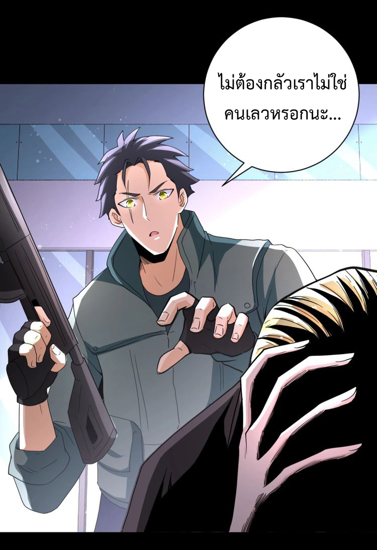 Apocalyptic Super System ตอนที่ 125 หน้า 14