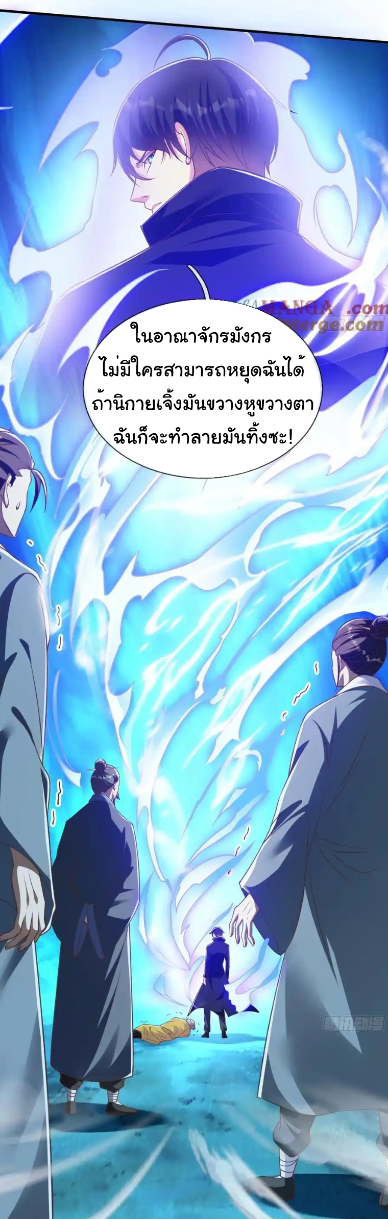 The god of war is reborn to avenge ตอนที่ 52 หน้า 24