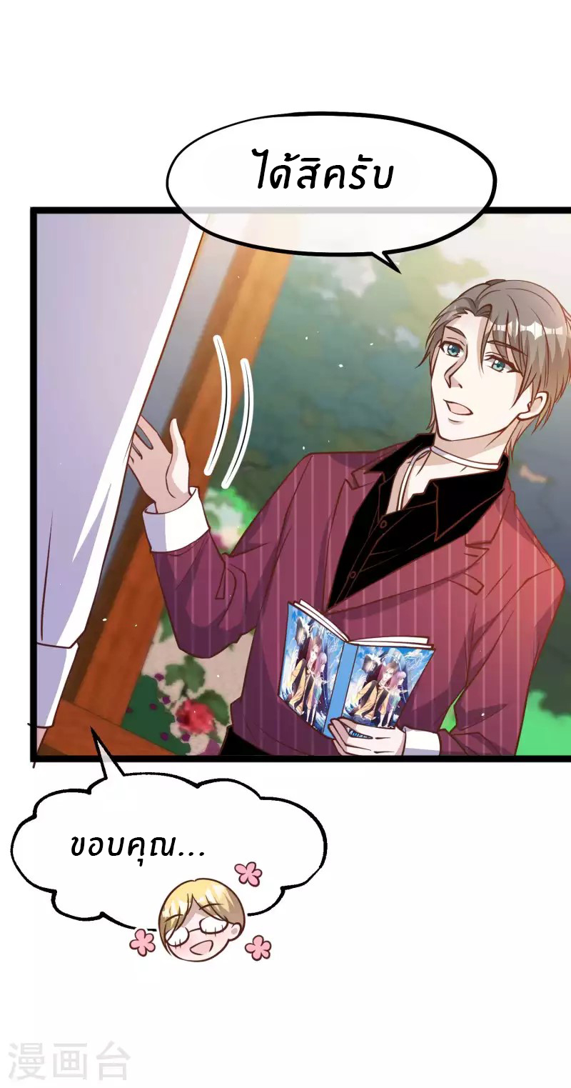 God Fisherman ตอนที่ 185 หน้า 14