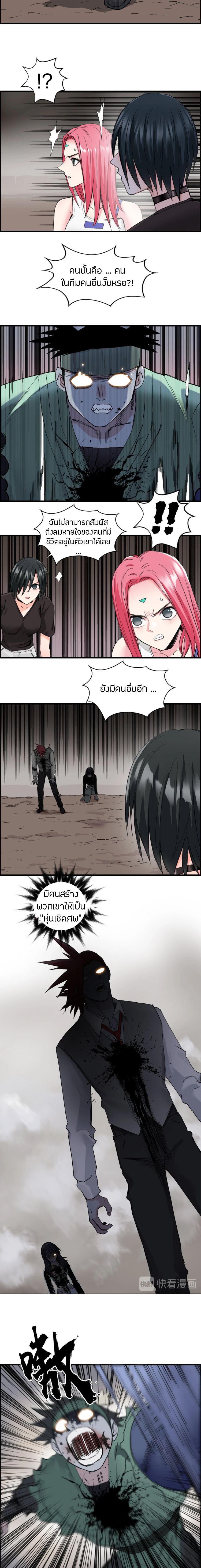 Super Cube ตอนที่ 191 หน้า 4