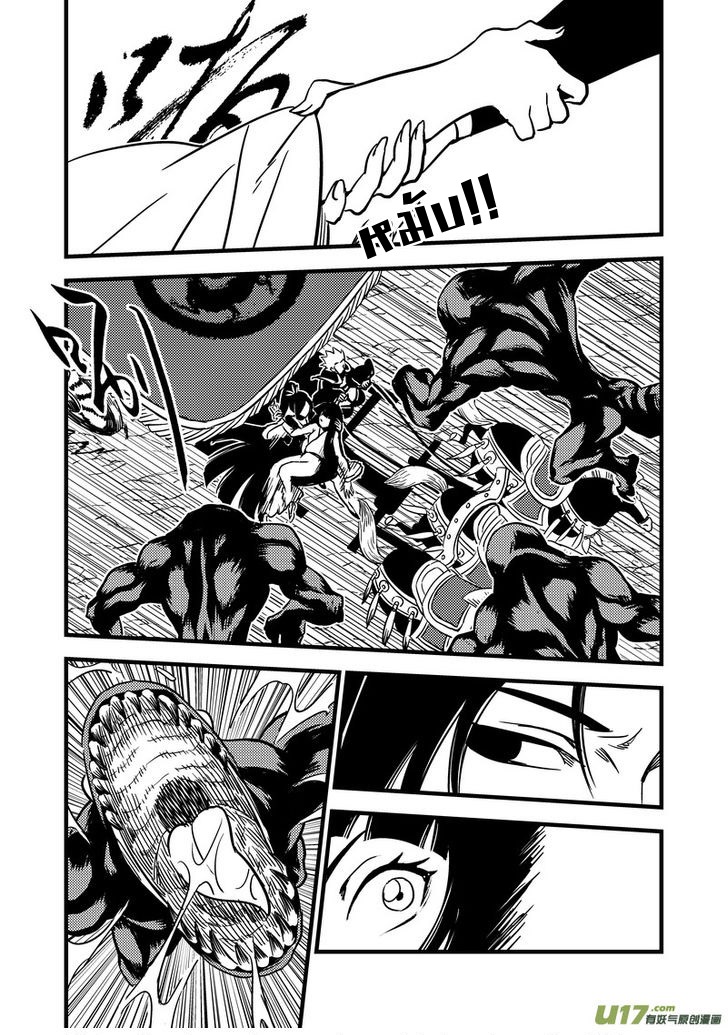 พยัคฆ์ X กระเรียน มหาเวทย์ผนึกมาร ตอนที่ 70 หน้า 13