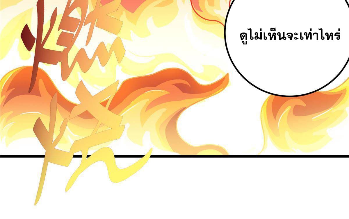 ราชันอหังการ - Emperor's Domination ตอนที่ 16 หน้า 5