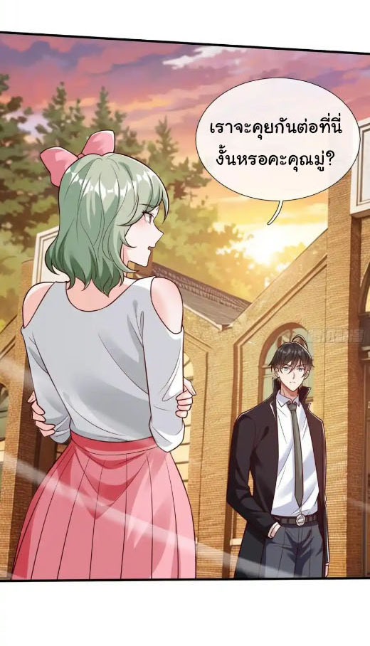 The god of war is reborn to avenge ตอนที่ 68 หน้า 6