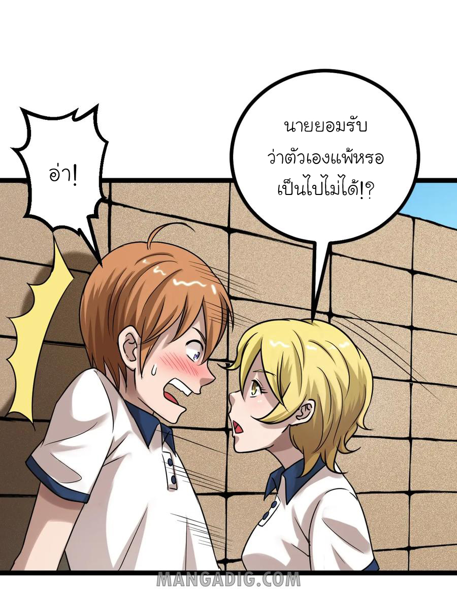 หัวหน้ามาเฟียกลับมาอายุ 16 อีกครั้ง ตอนที่ 22 หน้า 12