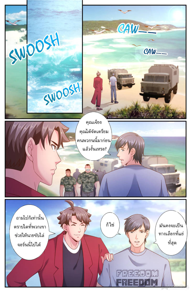 เจียงเฉิน ตอนที่ 216 หน้า 12