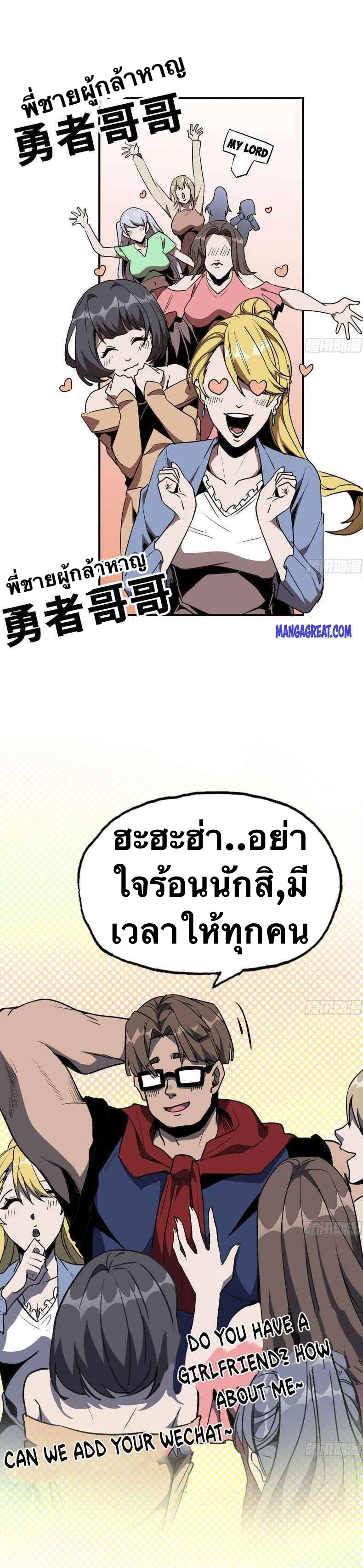 Mushroom Hero ตอนที่ 2 หน้า 11