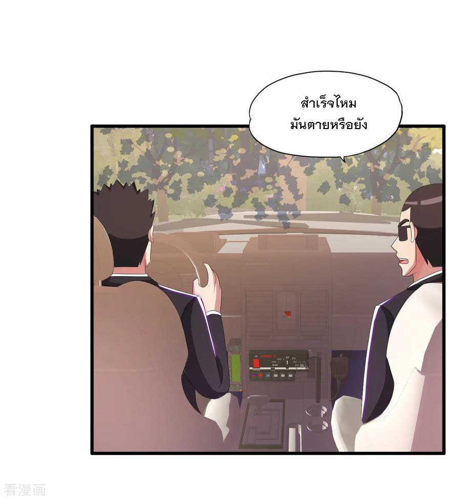 ทหารแพทย์สุดแกร่งผันตัวมาเป็นบอดี้การ์ด ตอนที่ 51 หน้า 6