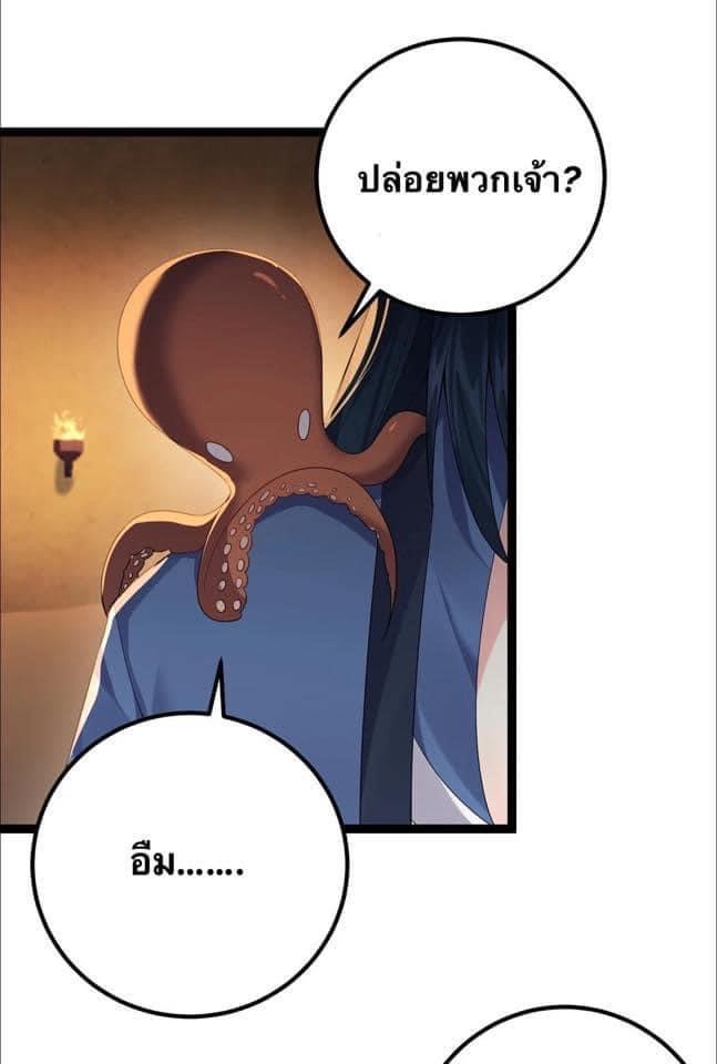เทพวายร้ายกลับชาติมาเกิดใหม่ ตอนที่ 110 หน้า 5