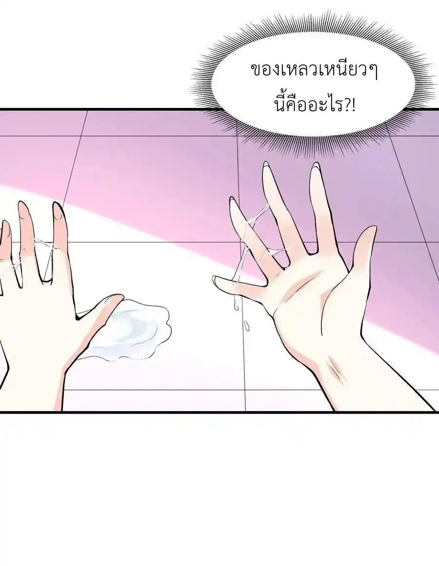 My Harem Is Entirely Female Demon Villains ตอนที่ 112 หน้า 59